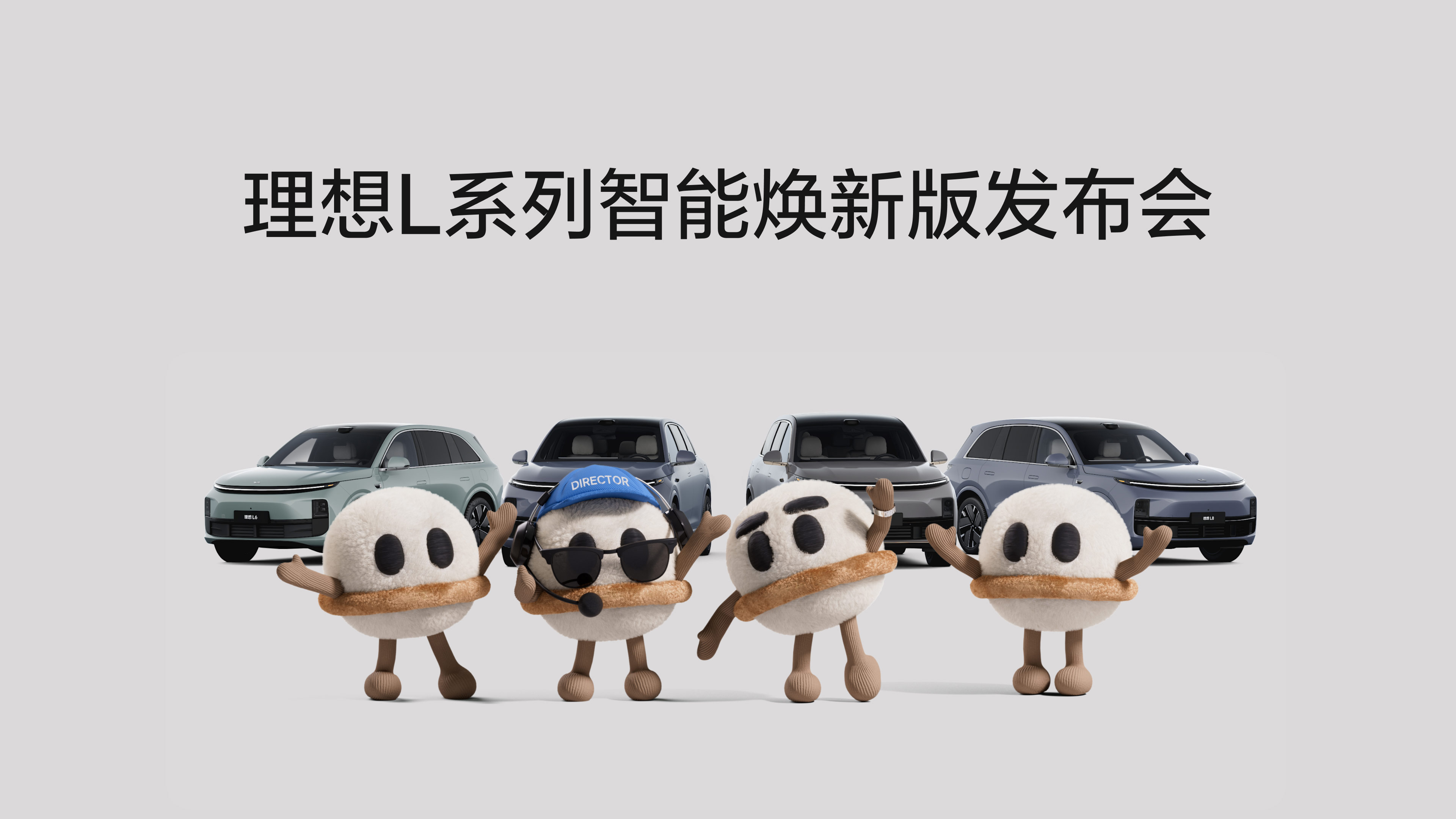澳门新葡京L系列智能焕新版发布会